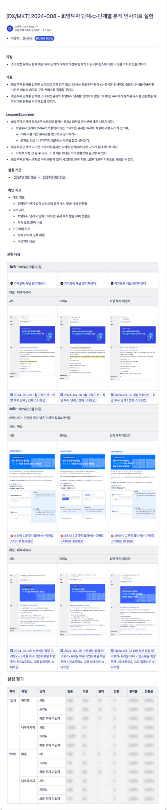 IR자료 구독 실행 문서