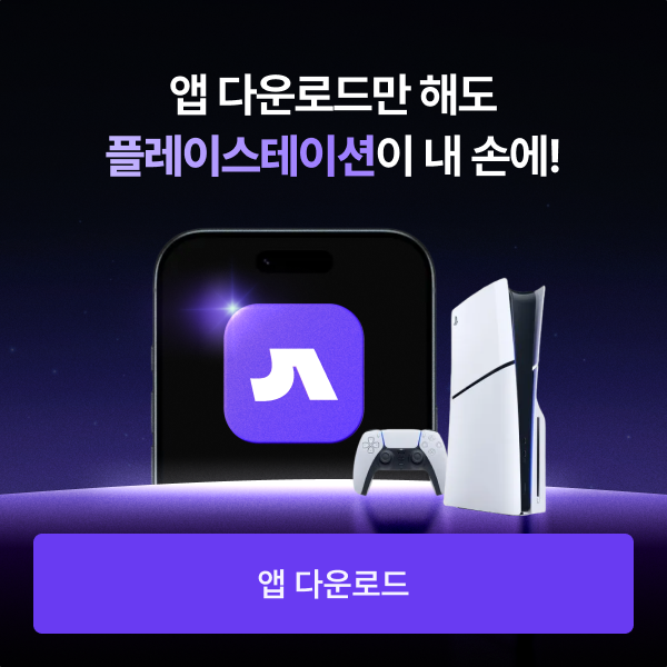 PS5 경품 IAM 모달