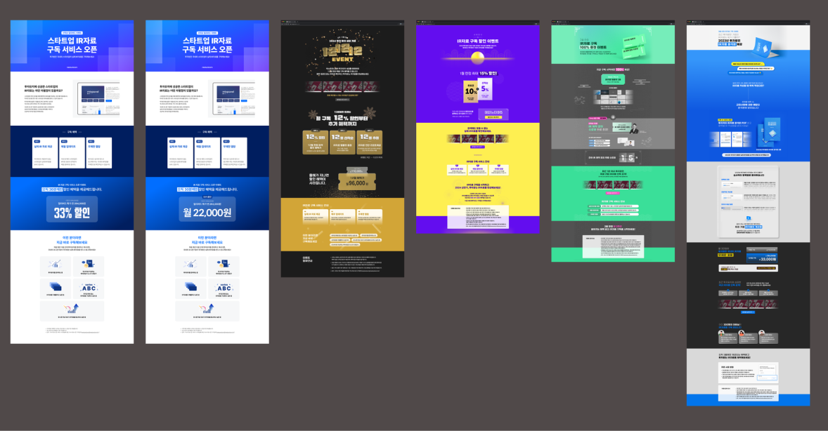 IR자료 구독 프로모션 크리에이티브