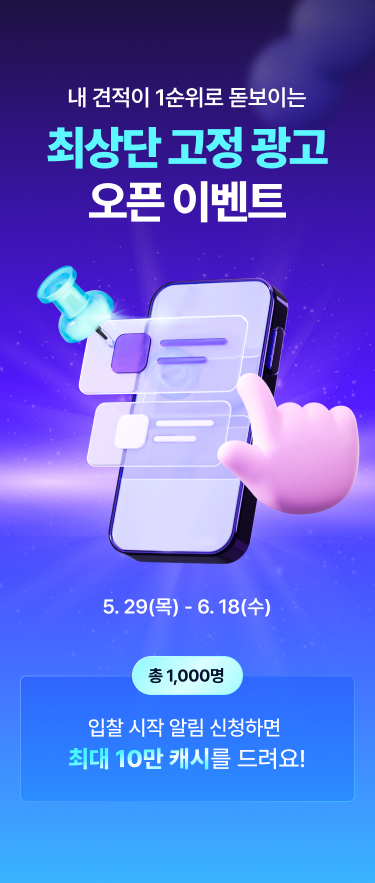 Soomgo Plus open alert signup event using event page and in-app modal