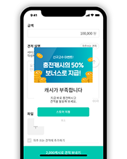 AS-IS 캐시 부족 모달