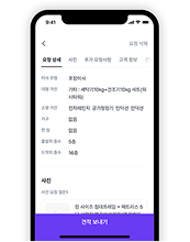 요청서 오픈 화면