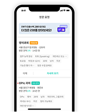 요청서 수신 화면