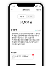 견적서 발송 화면